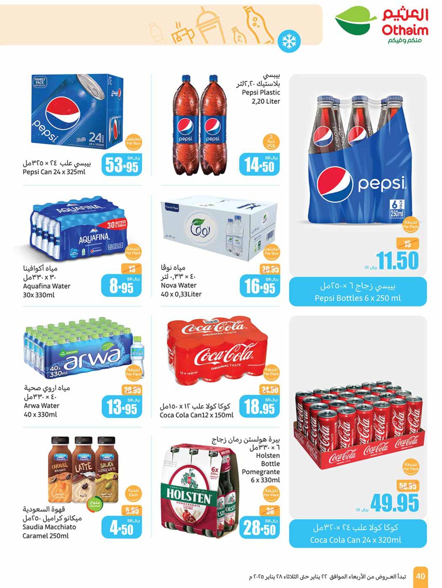 abdullah-alothaim-markets offers from 29jan to 4feb 2025 عروض أسواق عبد الله العثيم من 29 يناير حتى 4 فبراير 2025 صفحة رقم 38